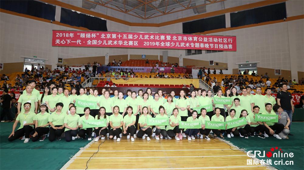 少儿武术比赛