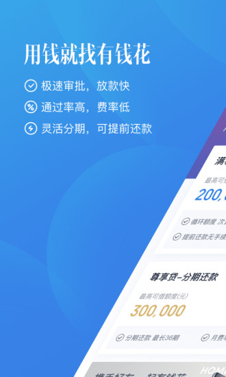 “快速到账500元贷款”