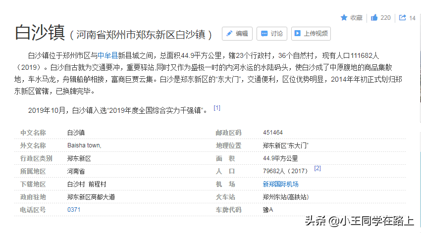 郑州白沙最新消息
