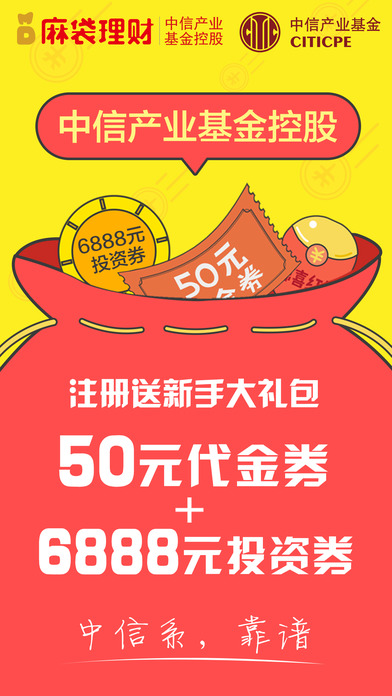 麻袋理财最新动态