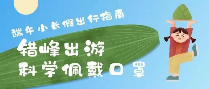 最新疫情假期