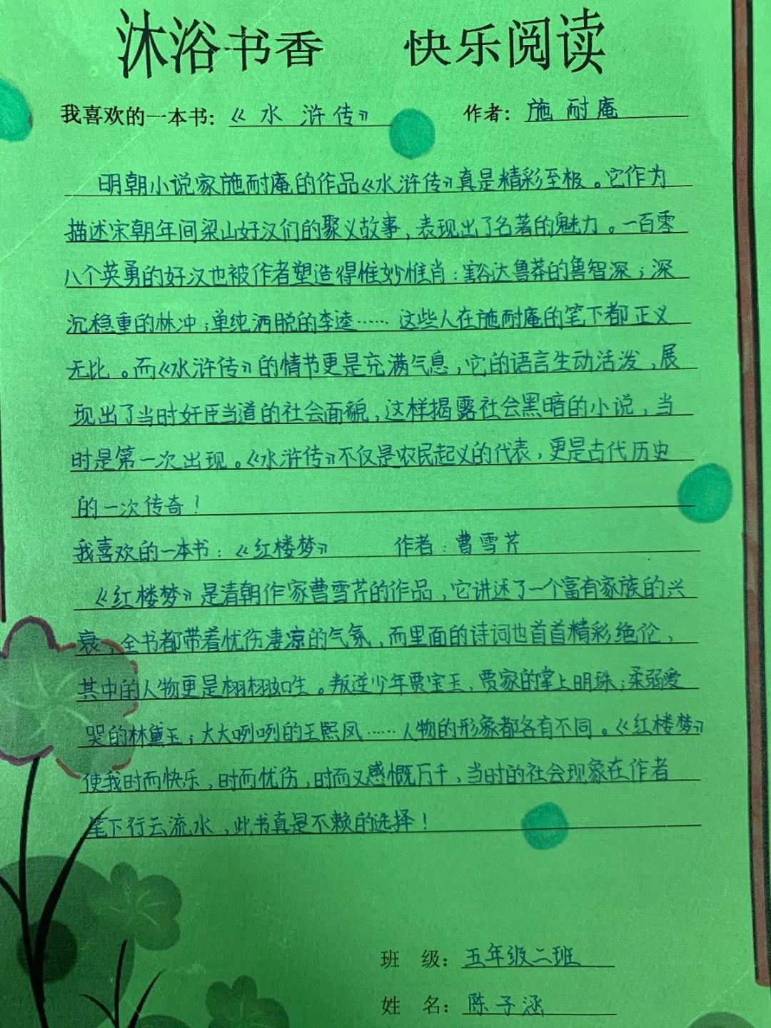 我爱阅读征文比赛