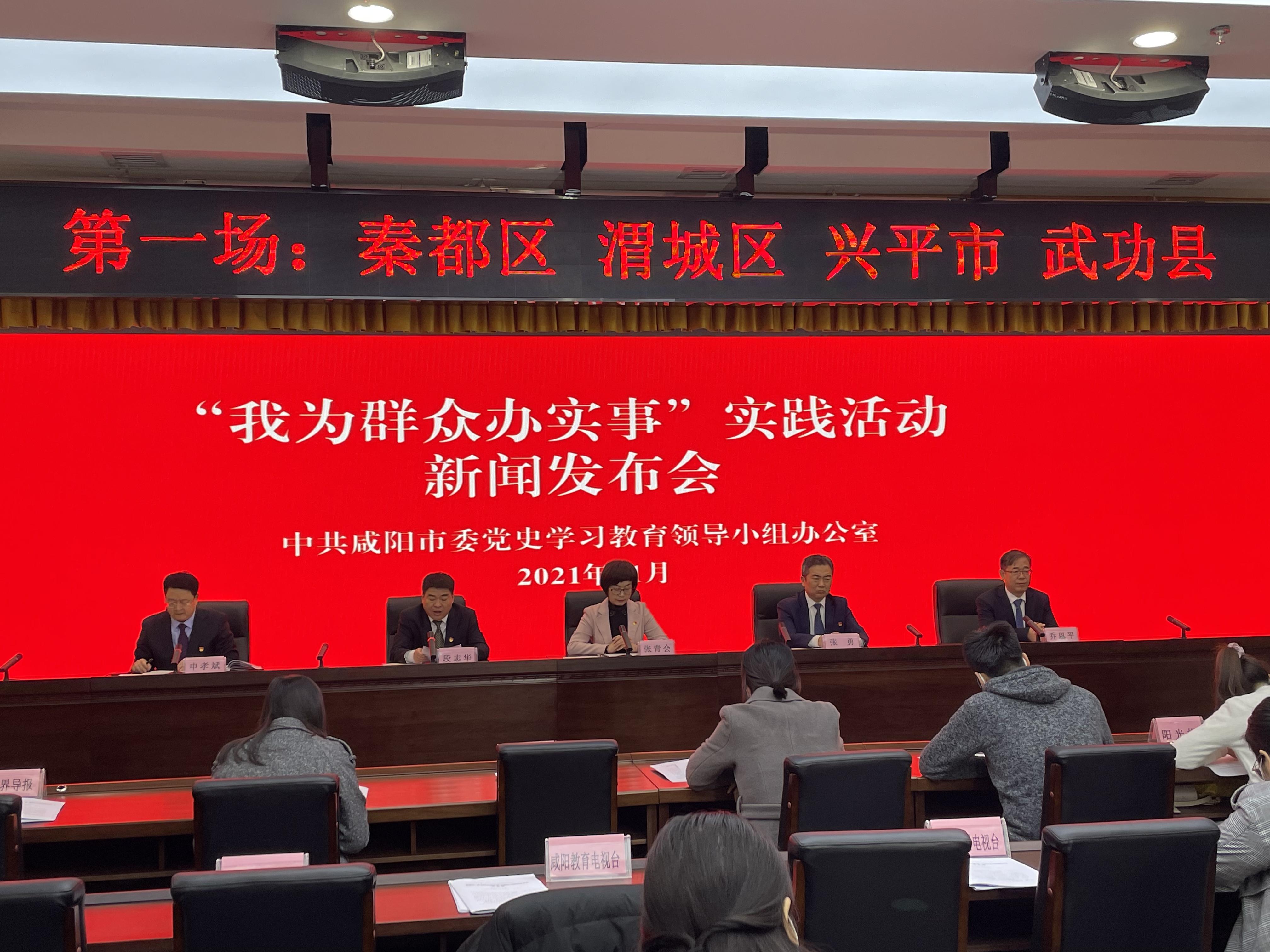 咸阳最新资讯