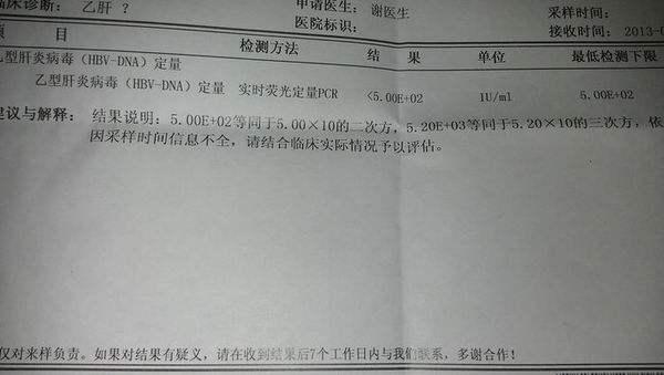 最新肝炎病例统计