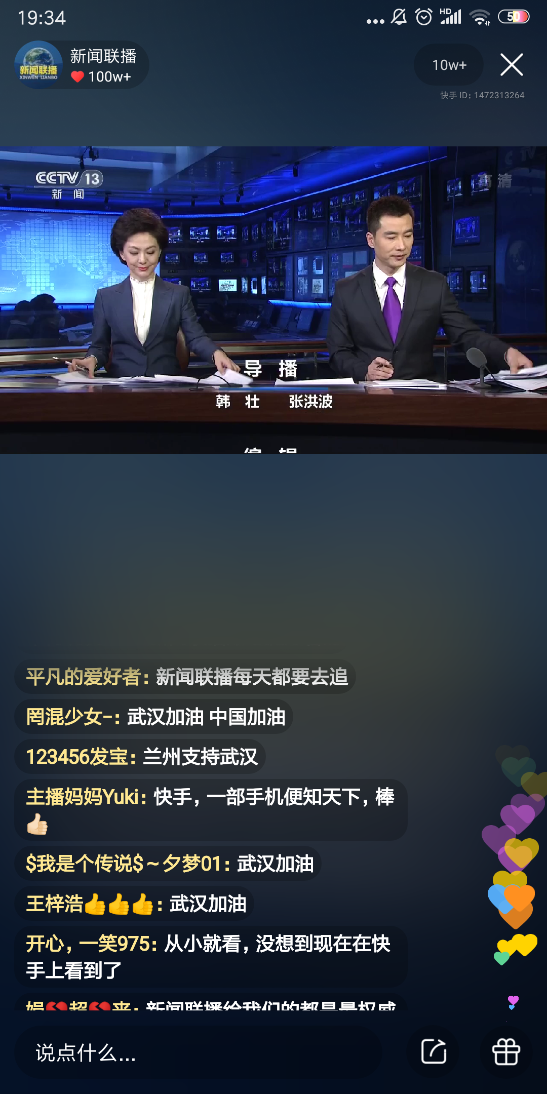 直播新体验