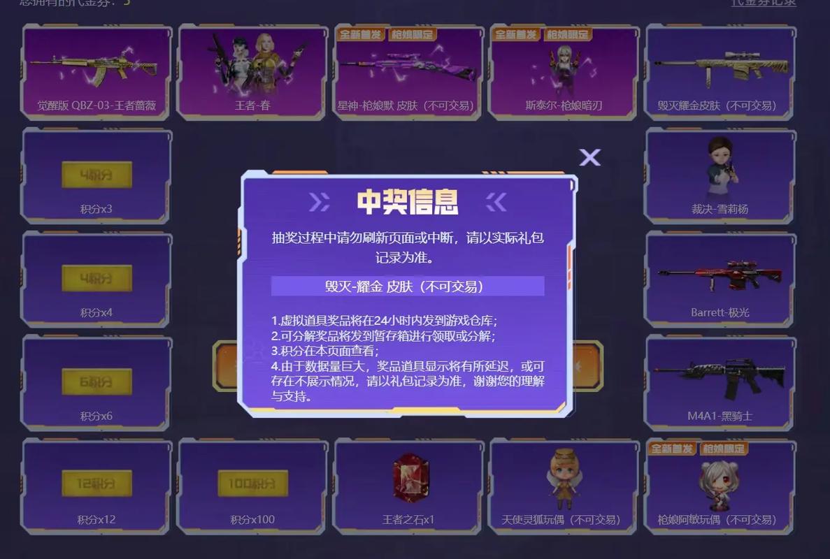 CF最新抽奖活动链接