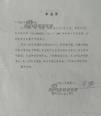 印度老兵最新动态