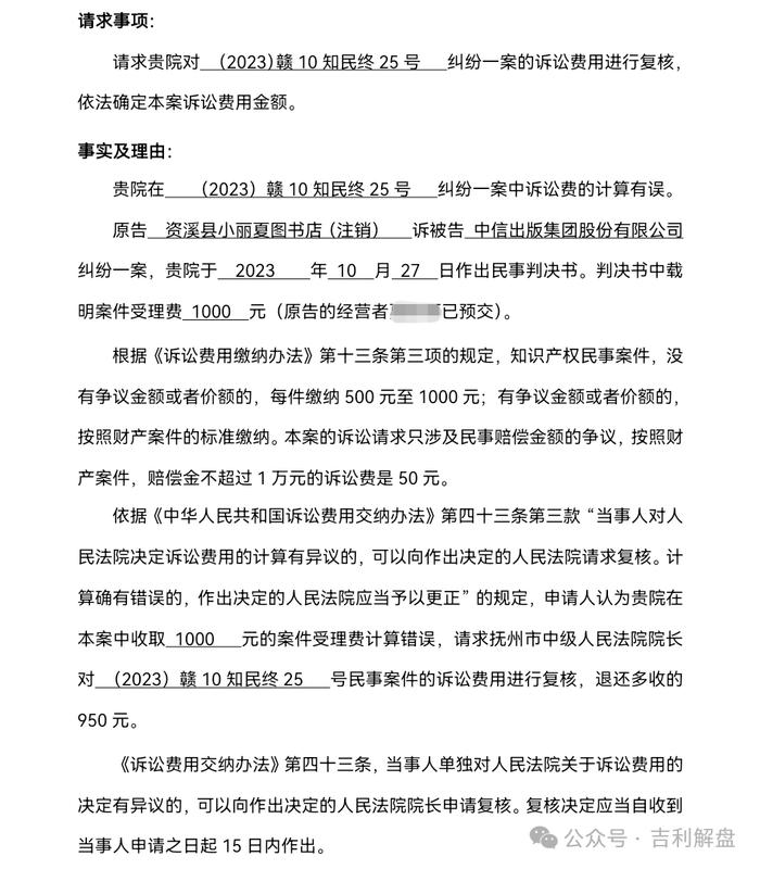 最新诉讼费用缴纳规定
