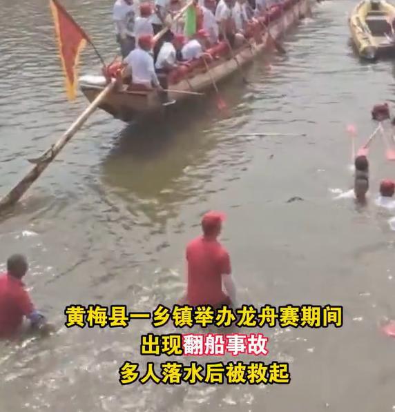黄梅龙舟比赛2017