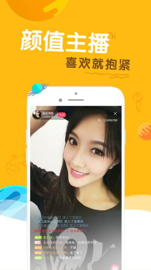 最新手机直播应用，带你探索自然美景，寻觅内心平和乐园