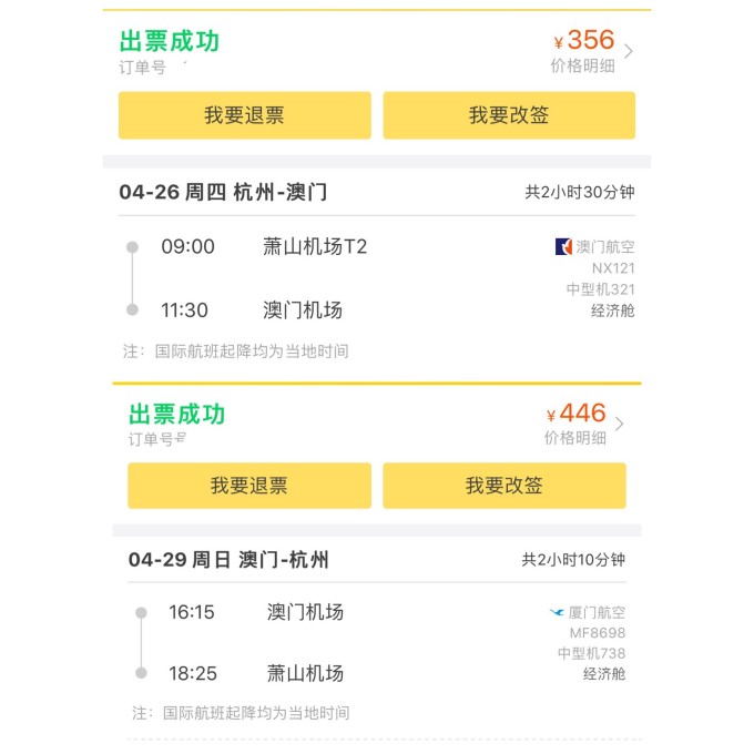 新澳天天开奖资料大全最新开奖结果查询下载,深度研究解析_娱乐版32.932