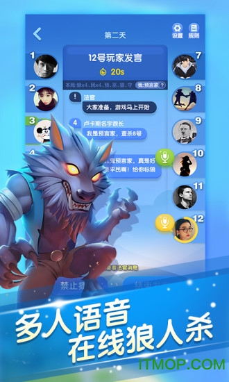 最新狼人杀破解版下载