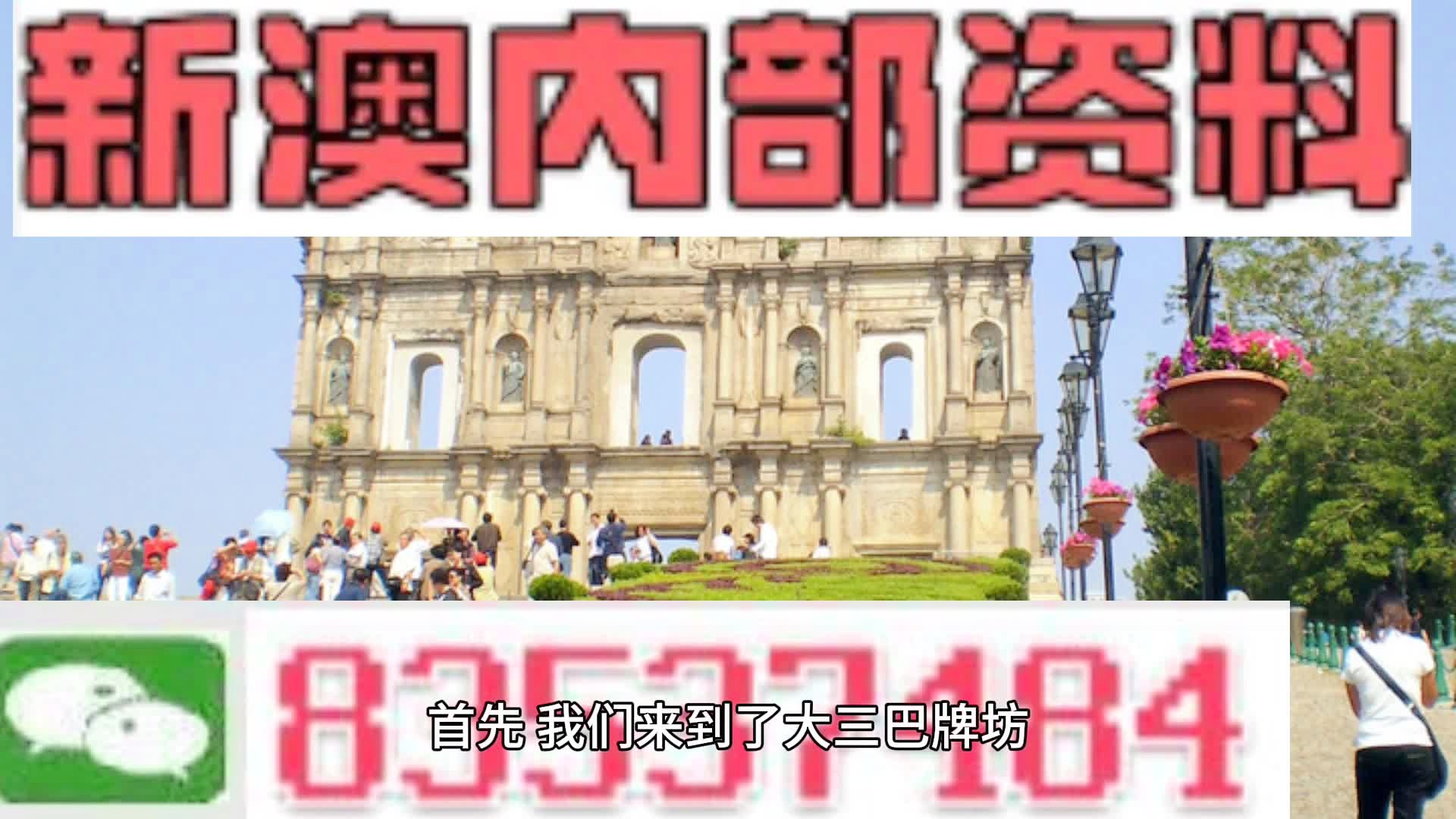新澳门今天最新免费资料,投资利润率_目击版44.739