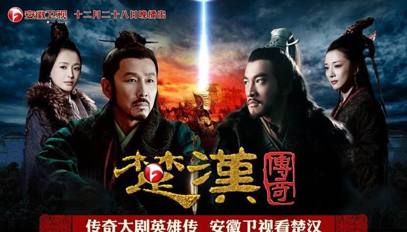 楚汉传奇电视剧80集全