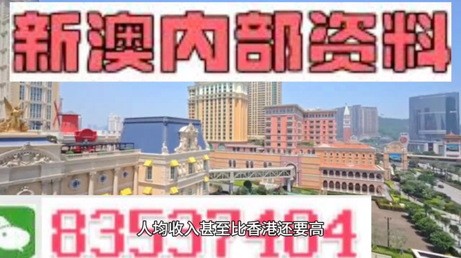 ＂新澳门最精准正最精准正版资料＂的：系统分析方案设计_全球版9.19