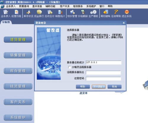 ＂管家婆必出一中一特＂的：深入挖掘解释说明_服务器版4.14