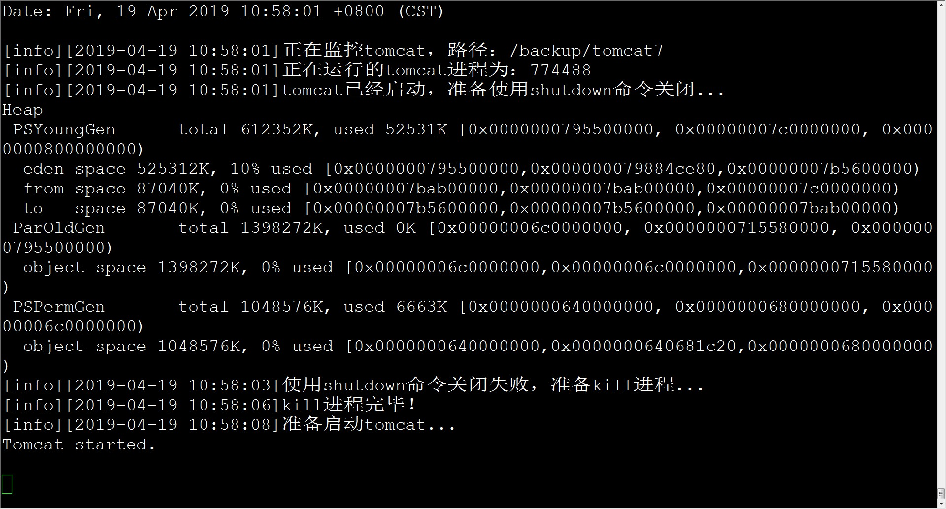 linux查看定时任务执行情况