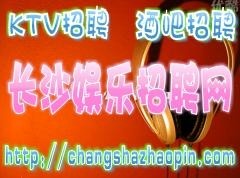 长沙招聘网最新招聘