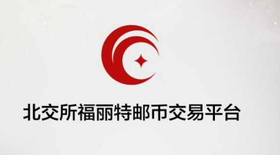 北交所福丽特最新行情