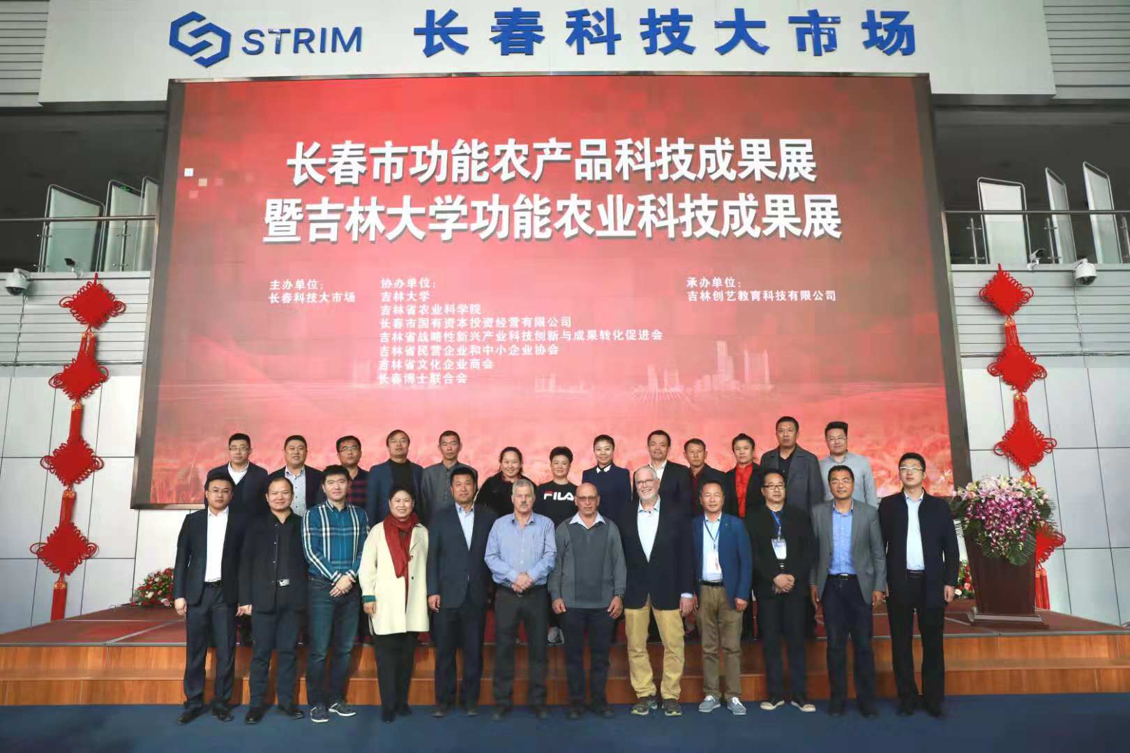 最新农业科技成果展