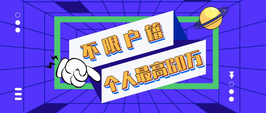 深户股票