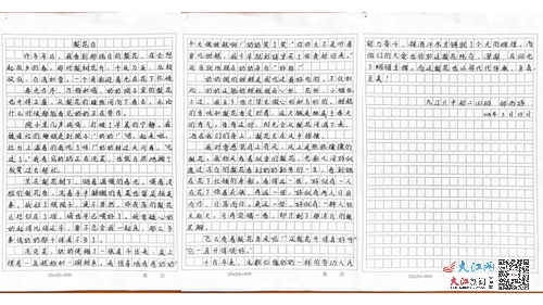 作文比赛作文