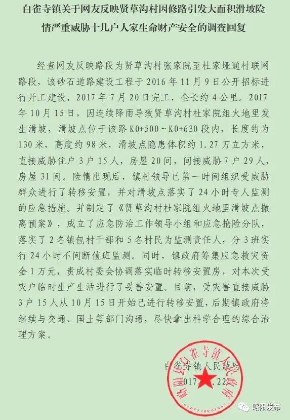 略阳贴吧头条资讯
