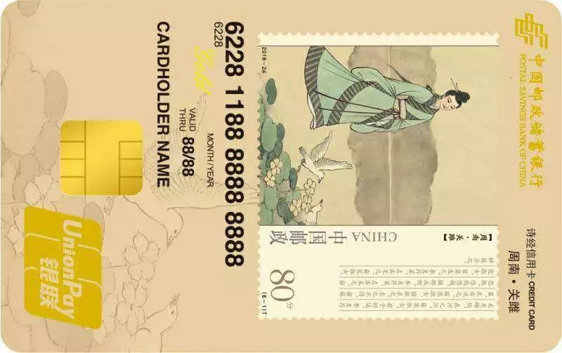 邮政信用卡买电影票