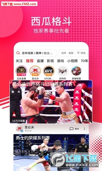 西瓜视频最新版