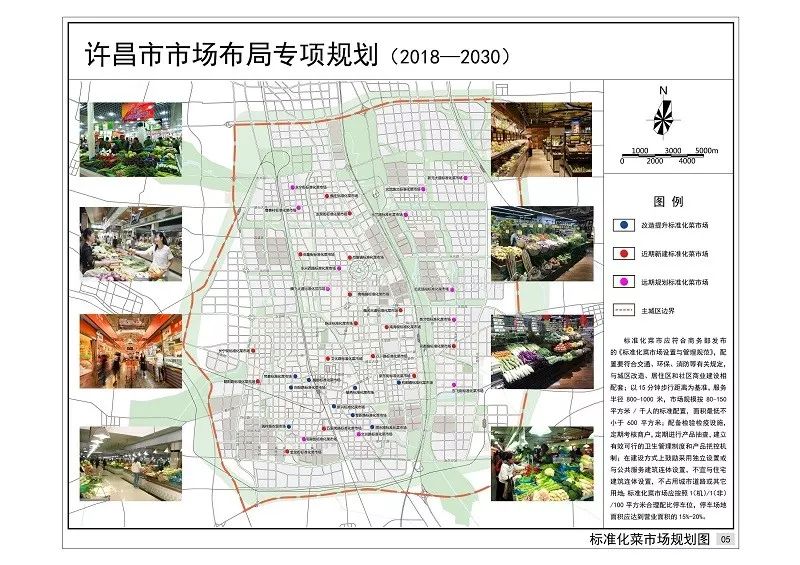 许昌西区最新规划展示图