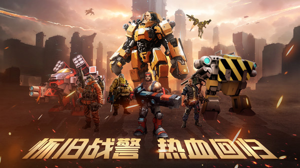 战警游戏新版本