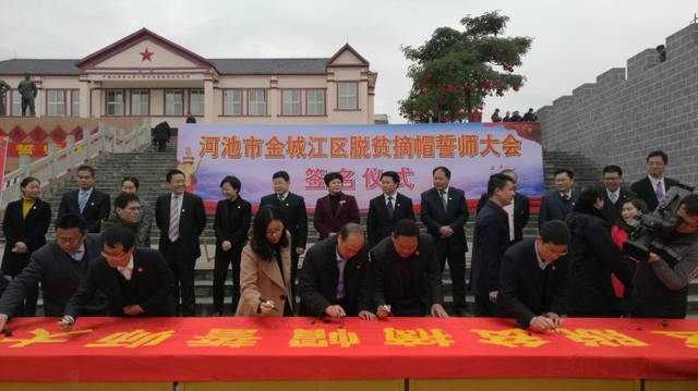 河池金城江新闻速递