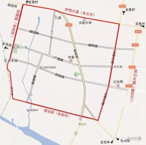 限号最新