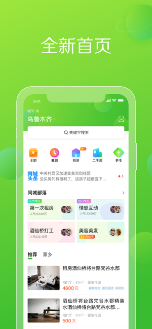 阿克苏赶集网最新职位招聘
