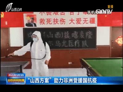 “非洲最新疫情动态”