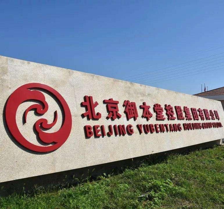 北京御堂缘最新动态
