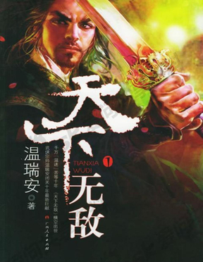 无敌天下最新章节巅峰，友情与陪伴的温馨日常