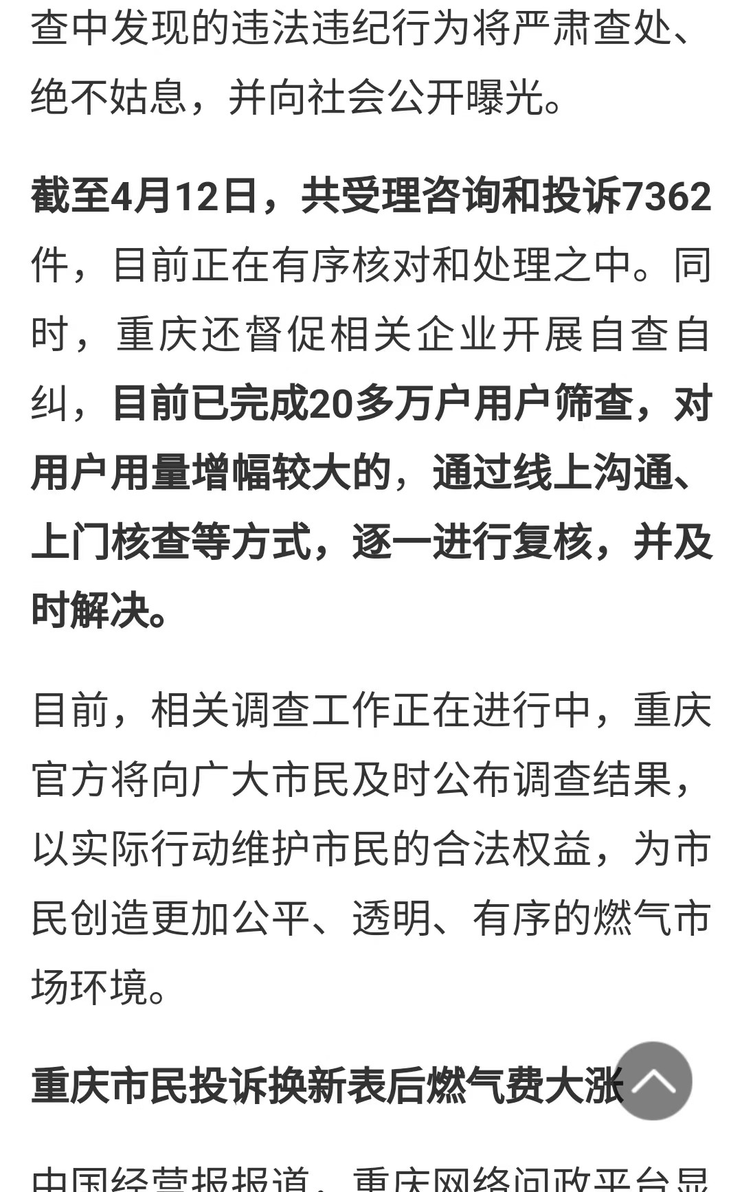 重庆新鲜资讯