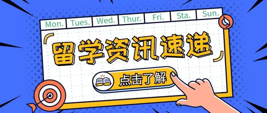 移民资讯速递
