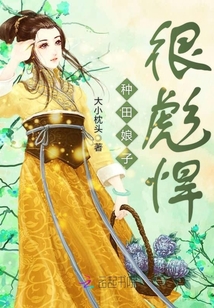 娘子合欢新篇章