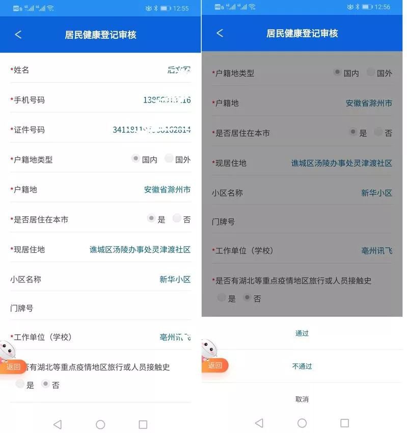 亳州资讯速递