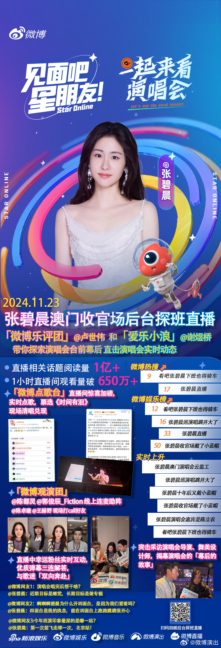 “最新小浪动态”