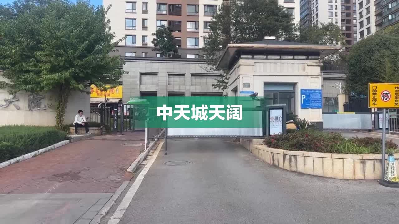 中天城天阔最新资讯