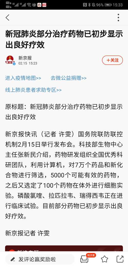 最新医药资讯