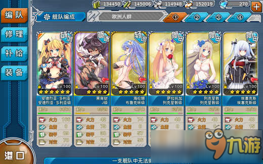 战舰少女R捞船表更新