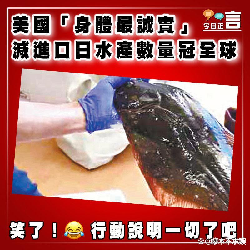 核废水明星