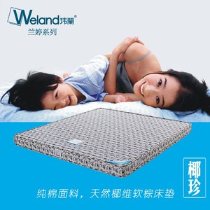 玮兰床垫价格