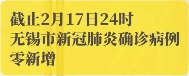 江阴新增确诊病例