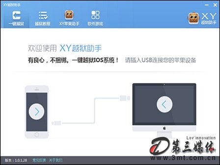 最新越狱工具
