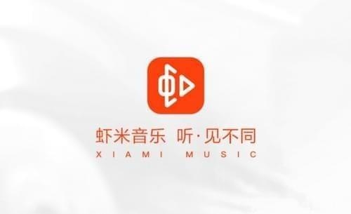 虾米音乐资讯